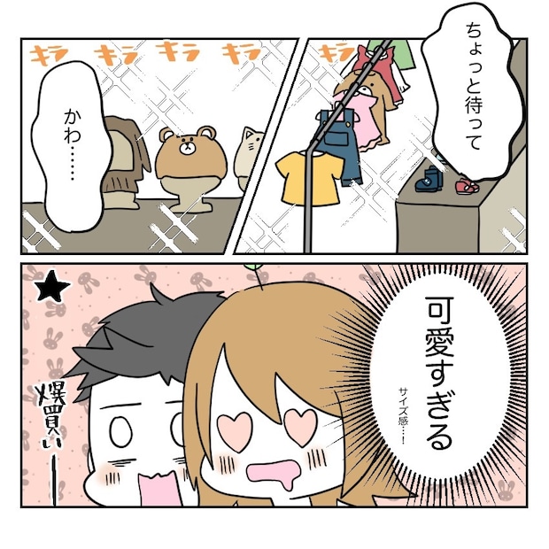 不妊治療で妊娠した私の妊娠記録／kiki
