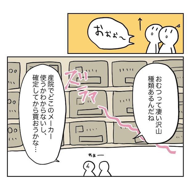 不妊治療で妊娠した私の妊娠記録／kiki