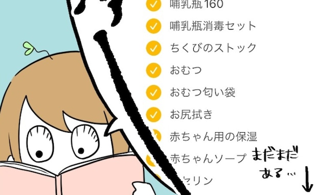 「意味わからん…」産休に突入し、出産準備を本格化→次々と立ちはだかる壁に夫妻は危機感を…！？