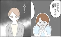 「結婚しているのよね？」面接官が口にした言葉にモヤモヤが止まらず…！？＜不妊治療ハラスメント＞