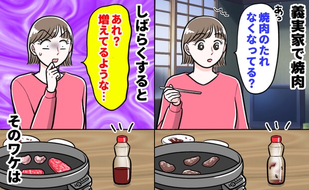 義実家で焼肉「何も言うな」義家族の奇行に絶句…夫からは無言の圧力→気持ち悪い…血の気が引いたワケ