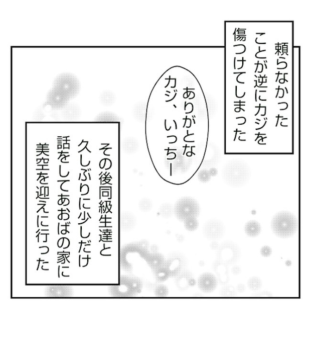 あおば41-7