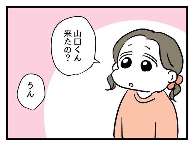 いい加減にしなさい！／神谷もち