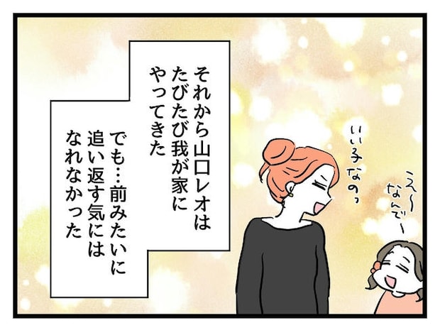 いい加減にしなさい！／神谷もち