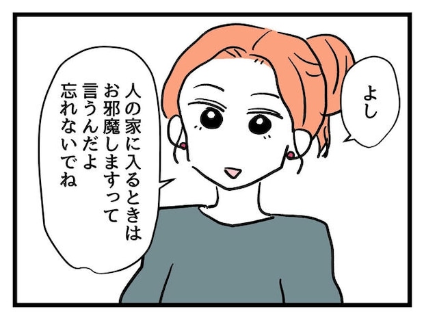 いい加減にしなさい！／神谷もち