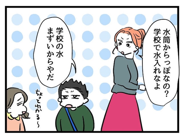 いい加減にしなさい！／神谷もち