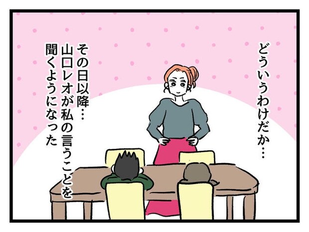 いい加減にしなさい！／神谷もち
