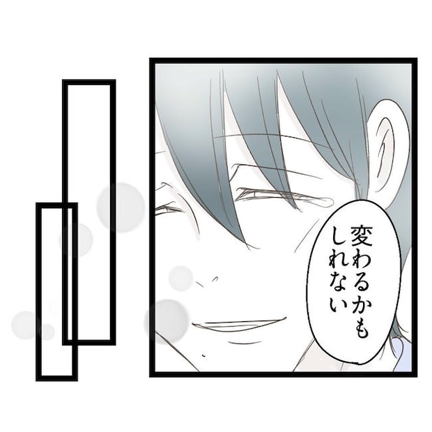 歪んだ愛〜レス夫婦の末路〜／くろねこ