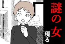 10年目の結婚記念日。サプライズで祝うつもりが、謎の女が現れて…＜離婚には反対です＞