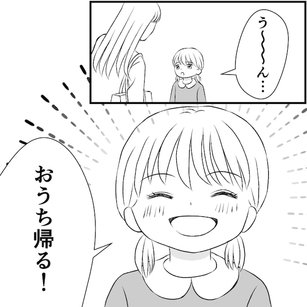 タイパ夫／愛川なつみ
