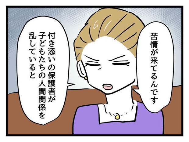 神谷もち/私はモンペじゃありません
