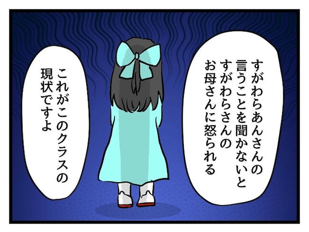 神谷もち/私はモンペじゃありません