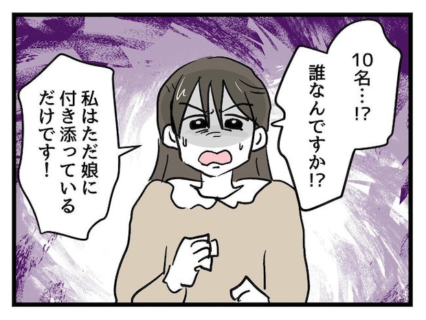 神谷もち/私はモンペじゃありません