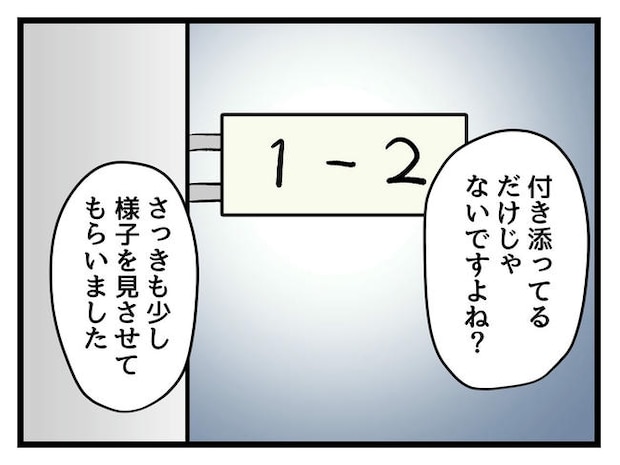 神谷もち/私はモンペじゃありません