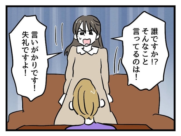 神谷もち/私はモンペじゃありません