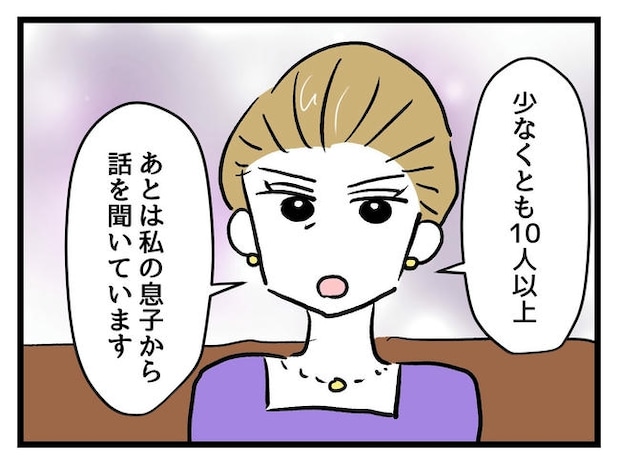 神谷もち/私はモンペじゃありません