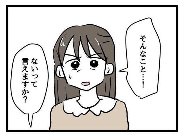 神谷もち/私はモンペじゃありません