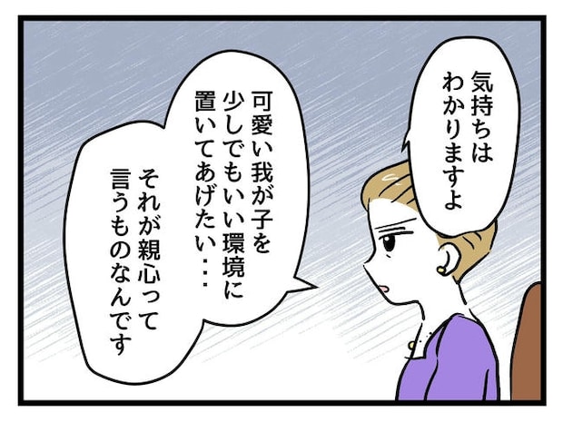 神谷もち/私はモンペじゃありません