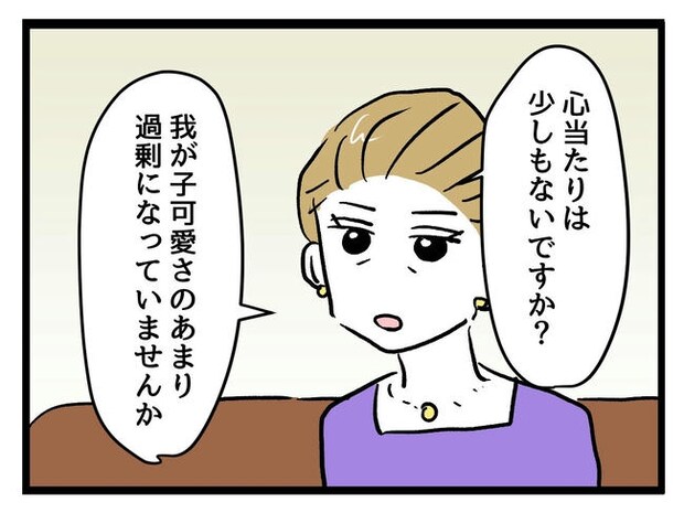 神谷もち/私はモンペじゃありません