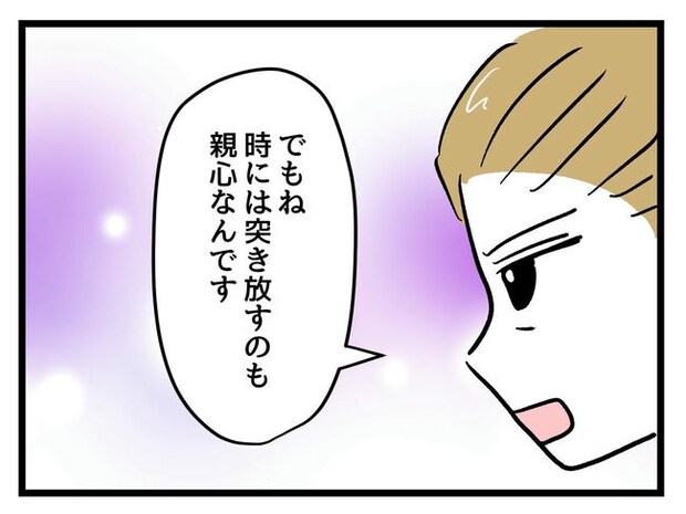 神谷もち/私はモンペじゃありません