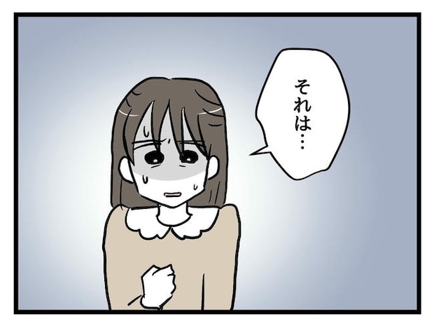 神谷もち/私はモンペじゃありません