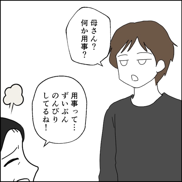 紙屋束実／離婚後同居