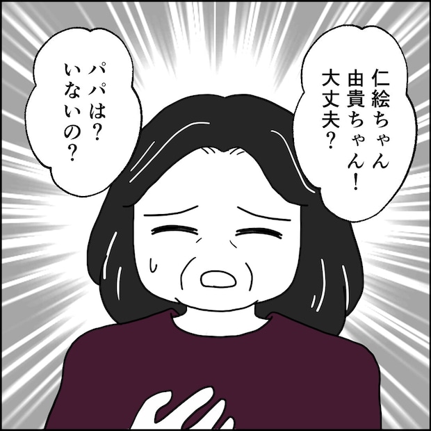 紙屋束実／離婚後同居