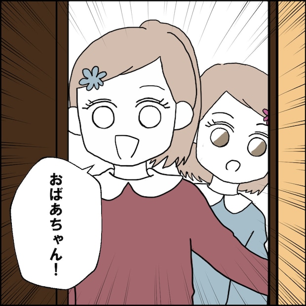 紙屋束実／離婚後同居