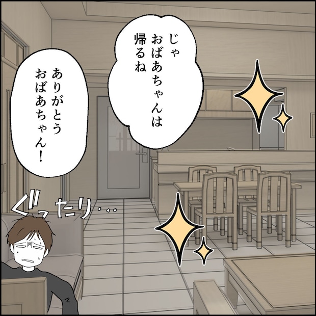 紙屋束実／離婚後同居