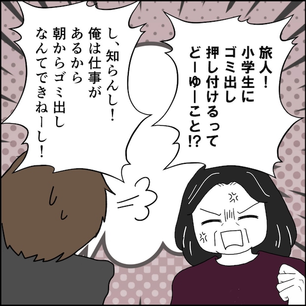 紙屋束実／離婚後同居
