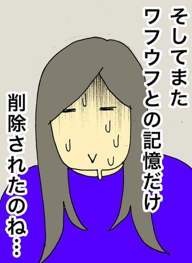 母の認知症介護日記/ワフウフ