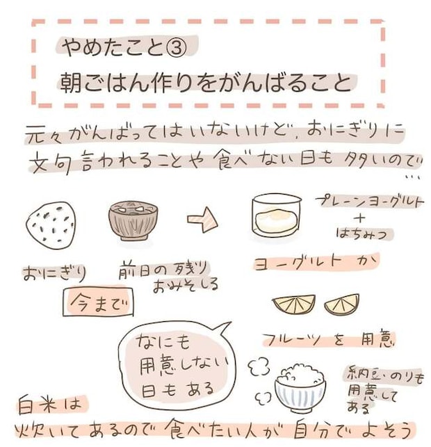 反抗期でやめたこと_7