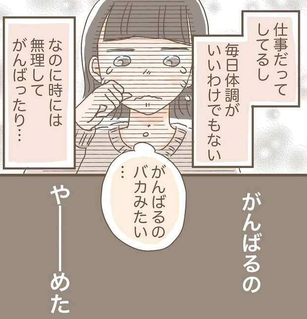 反抗期でやめたこと_4