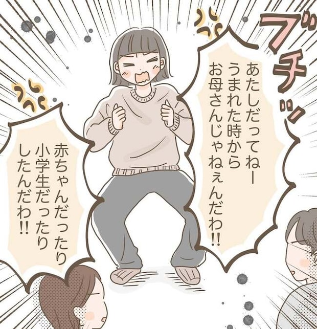 反抗期でやめたこと_3