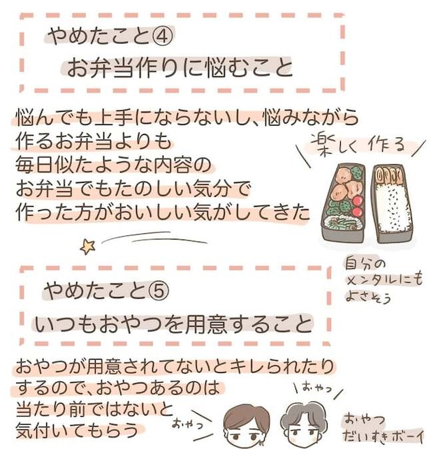 反抗期でやめたこと_8