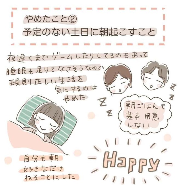 反抗期でやめたこと_6