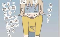 「一緒に子育てしたいのに...」旦那が講座にハマり、逃げるように求めた場所とは？ #ママをやめた日 3