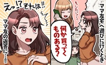 私「何か買って行こうか？」ママ友「じゃあ…」ママ友宅訪問前にお買い物→ママ友宅で言葉を失ったワケ
