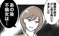 【転落人生】不倫夫と助産師の女…裏切りから破滅へ。妻が語った因果応報の結末＜助産師と不倫した夫＞