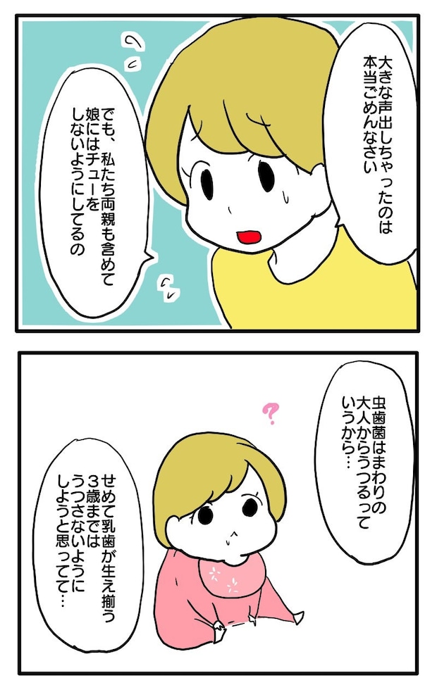 マウントママ17