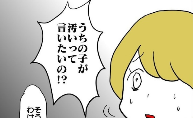 「息子が汚いって言いたいの!?」子ども同士のキスを阻止→理由を伝えるとママ友が怒り心頭!?