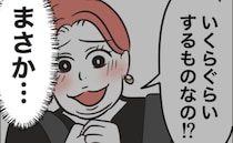 高級ブランド品ばかりが行方不明に。「まさか…？」ママ友を少し疑い質問した私⇒衝撃の返信に絶句…！