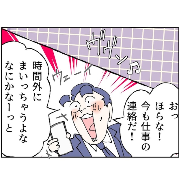 抱きたいのは妻じゃない!不倫は夫婦の文化だろ/ネギマヨ