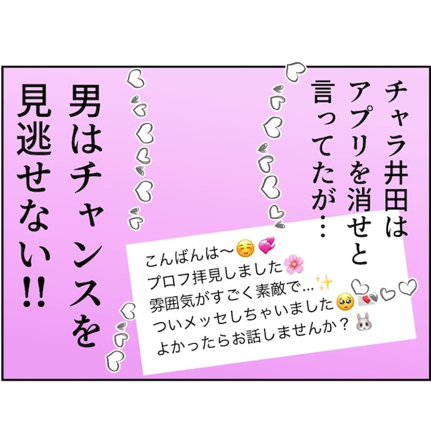 抱きたいのは妻じゃない!不倫は夫婦の文化だろ/ネギマヨ