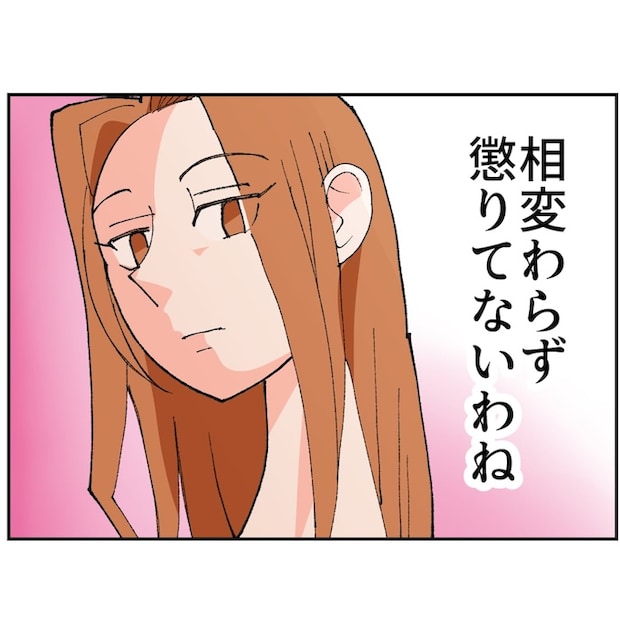 抱きたいのは妻じゃない!不倫は夫婦の文化だろ/ネギマヨ