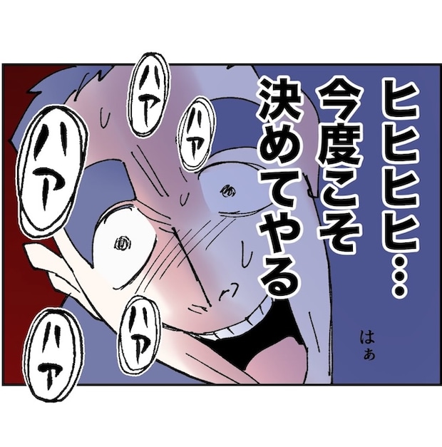 抱きたいのは妻じゃない!不倫は夫婦の文化だろ/ネギマヨ