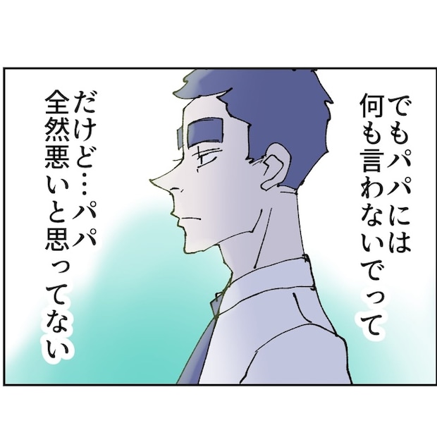 抱きたいのは妻じゃない!不倫は夫婦の文化だろ/ネギマヨ