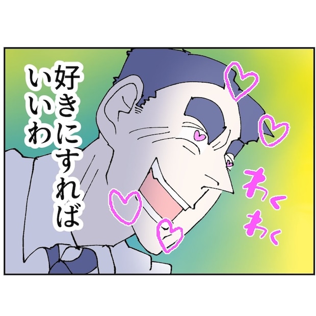 抱きたいのは妻じゃない!不倫は夫婦の文化だろ/ネギマヨ