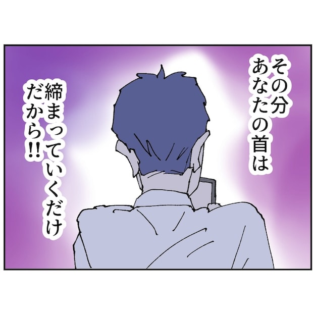 抱きたいのは妻じゃない!不倫は夫婦の文化だろ/ネギマヨ