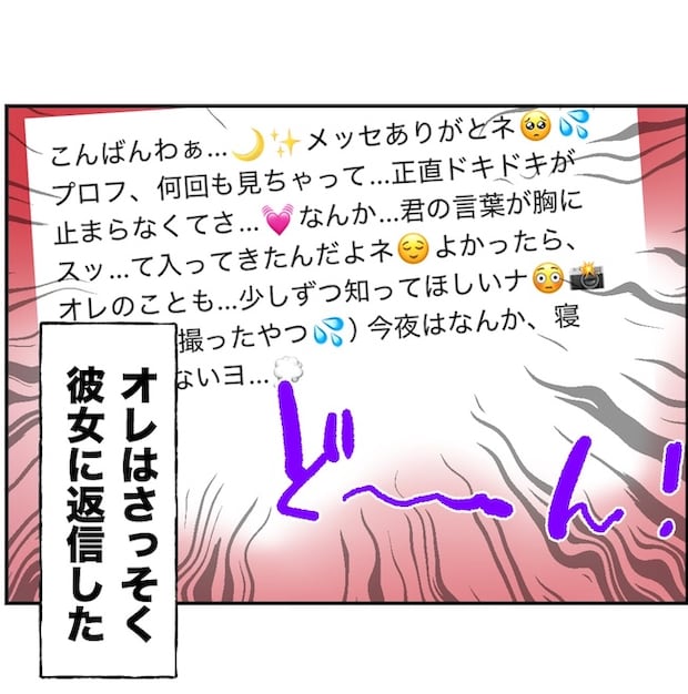 抱きたいのは妻じゃない!不倫は夫婦の文化だろ/ネギマヨ